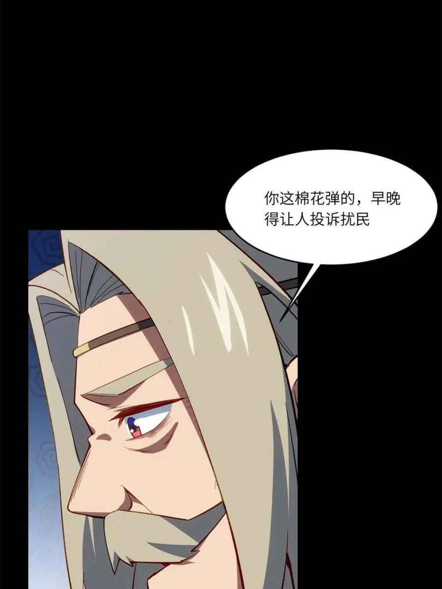 第86话 85.冲破躯体的灵魂 第8页