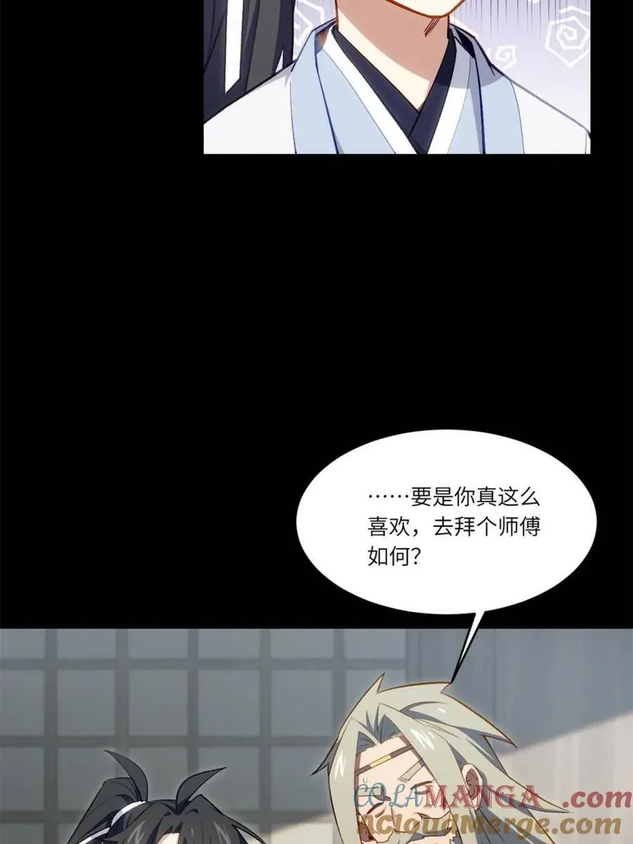 第86话 85.冲破躯体的灵魂 第10页
