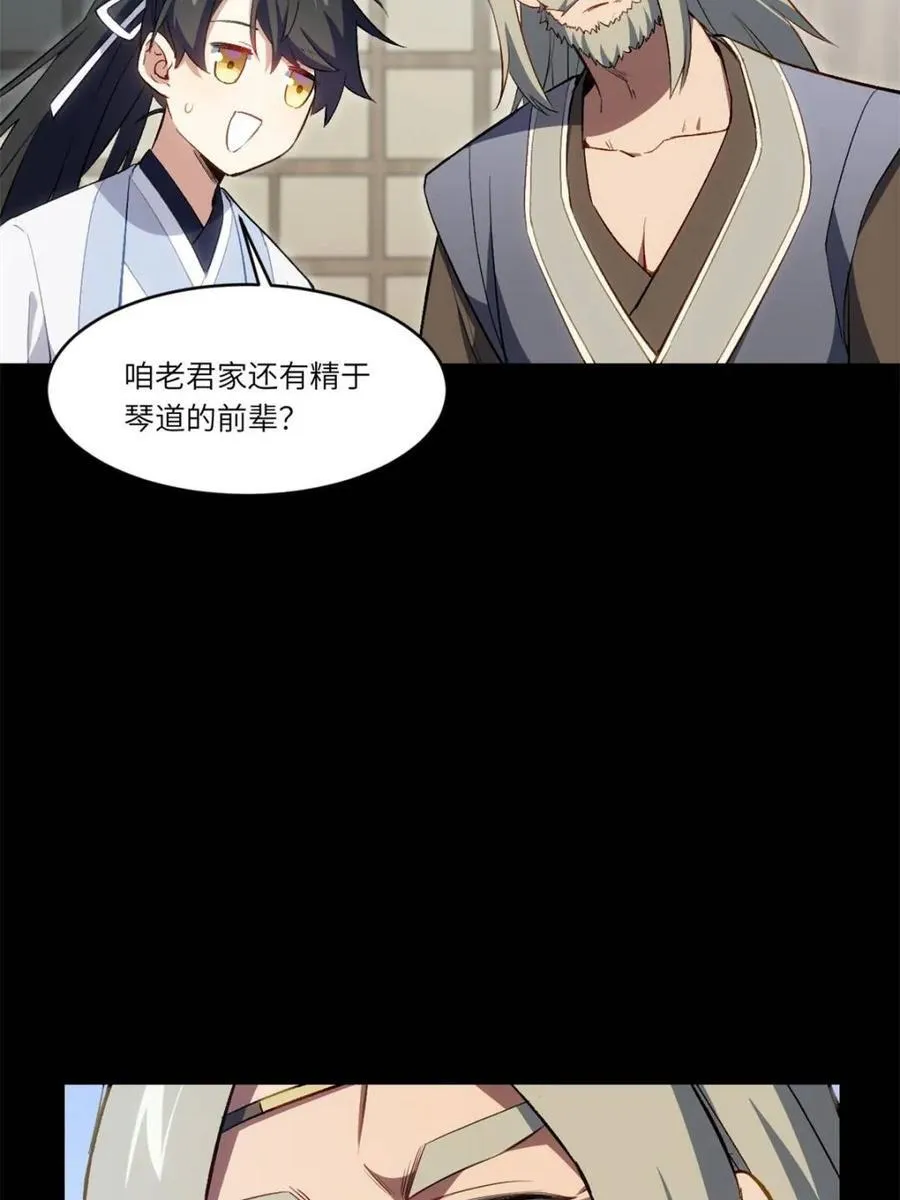 第86话 85.冲破躯体的灵魂 第11页