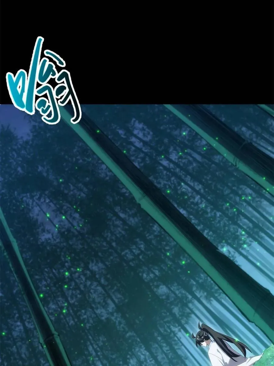 第86话 85.冲破躯体的灵魂 第17页