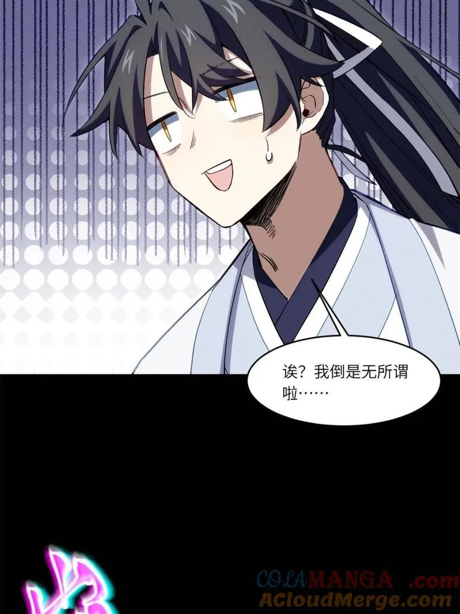第86话 85.冲破躯体的灵魂 第31页