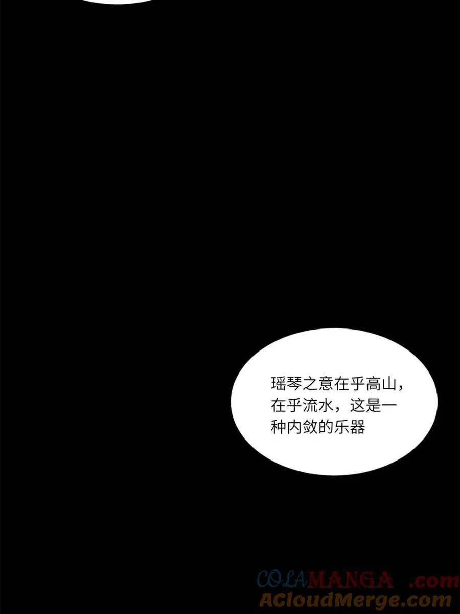 第86话 85.冲破躯体的灵魂 第37页