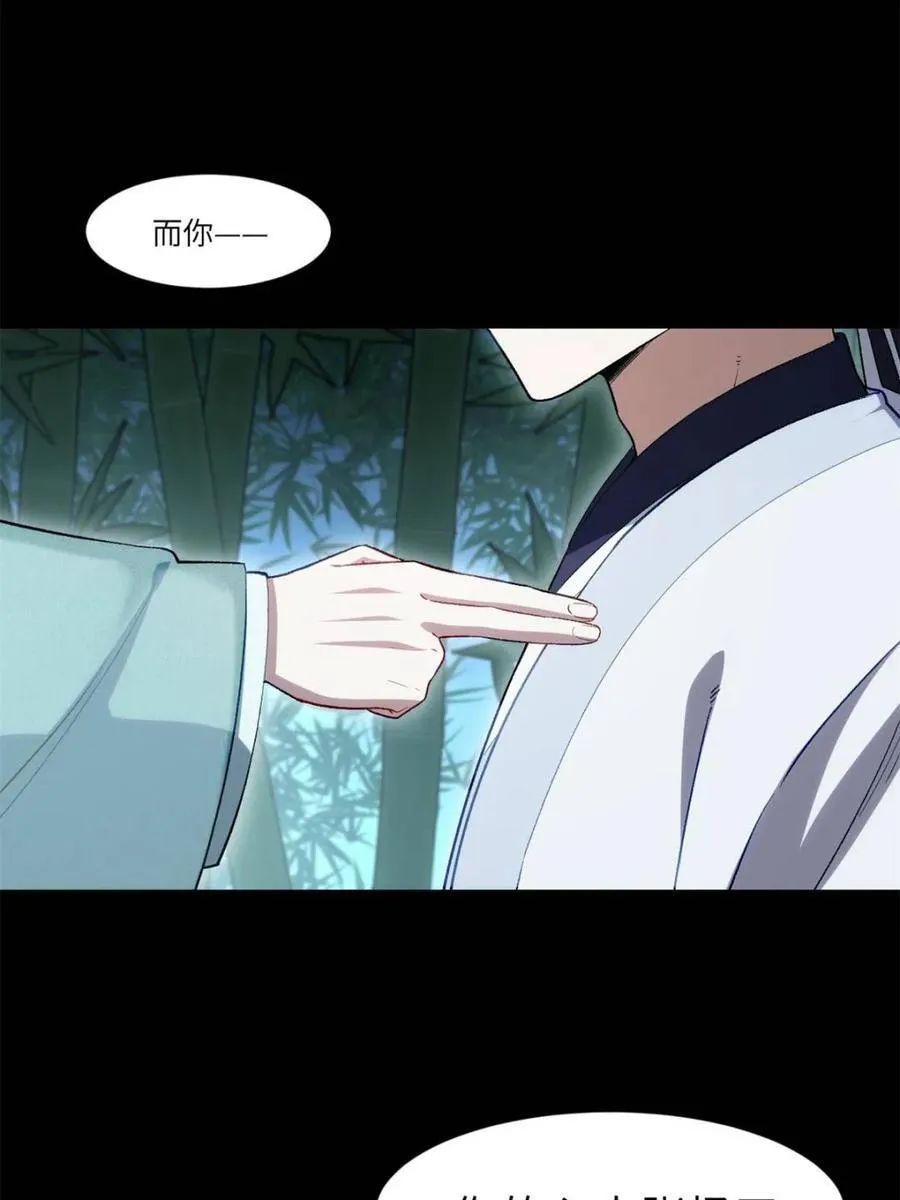 第86话 85.冲破躯体的灵魂 第38页
