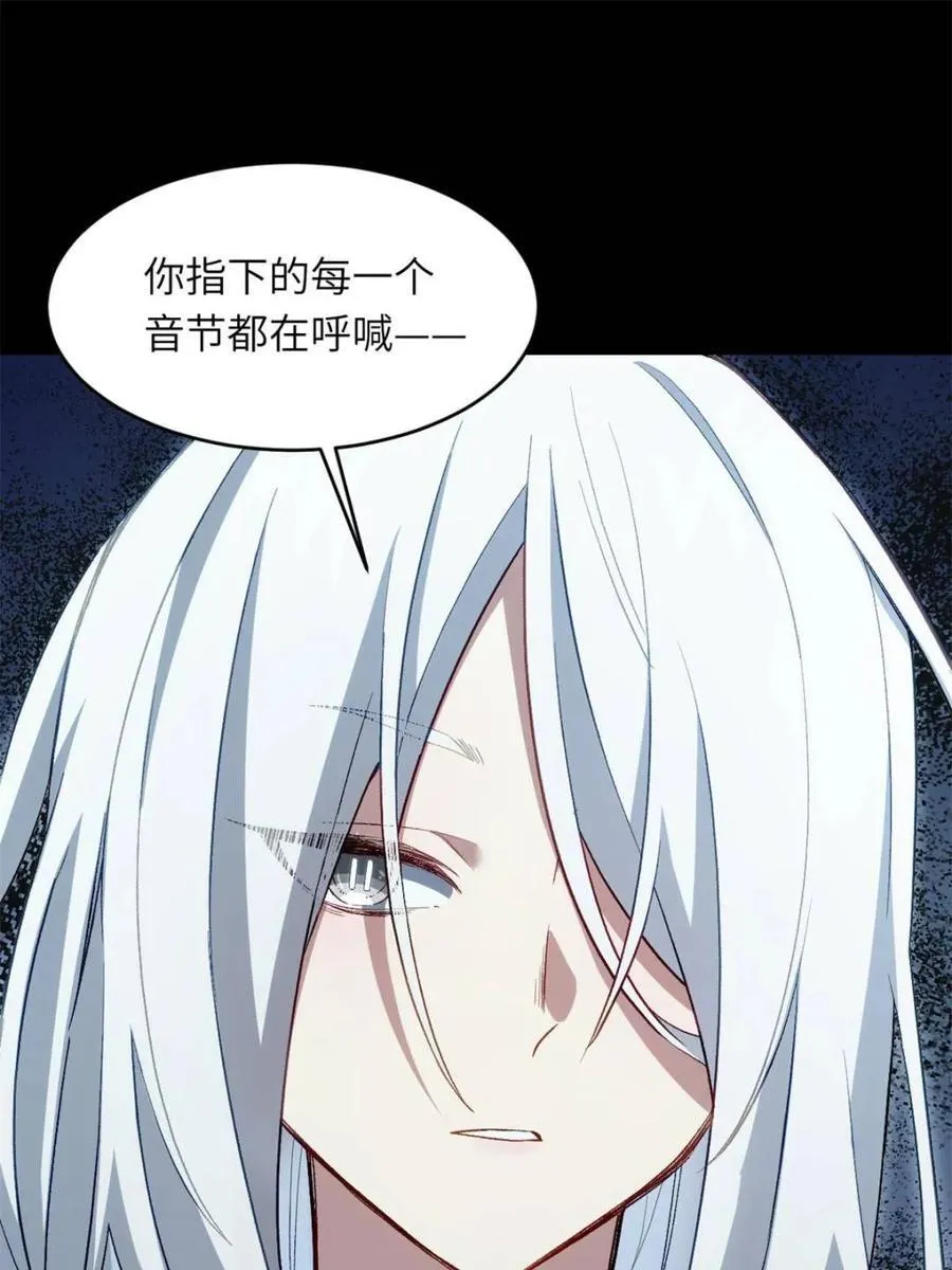 第86话 85.冲破躯体的灵魂 第41页
