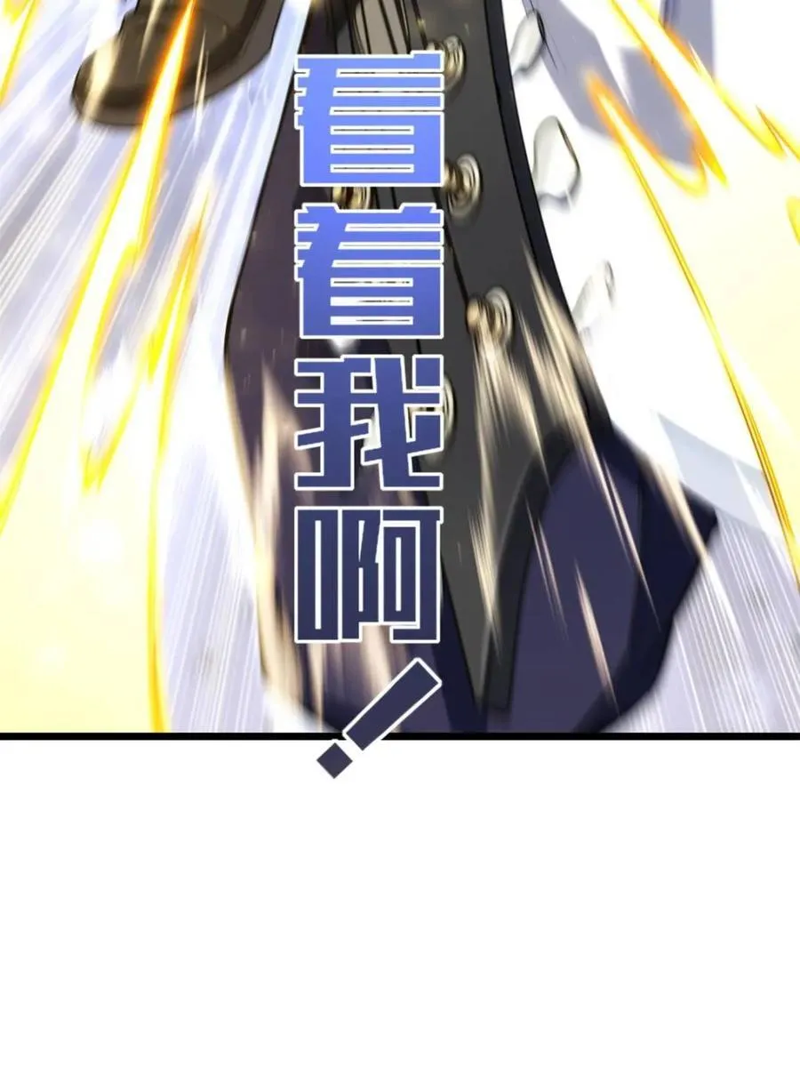 第86话 85.冲破躯体的灵魂 第44页