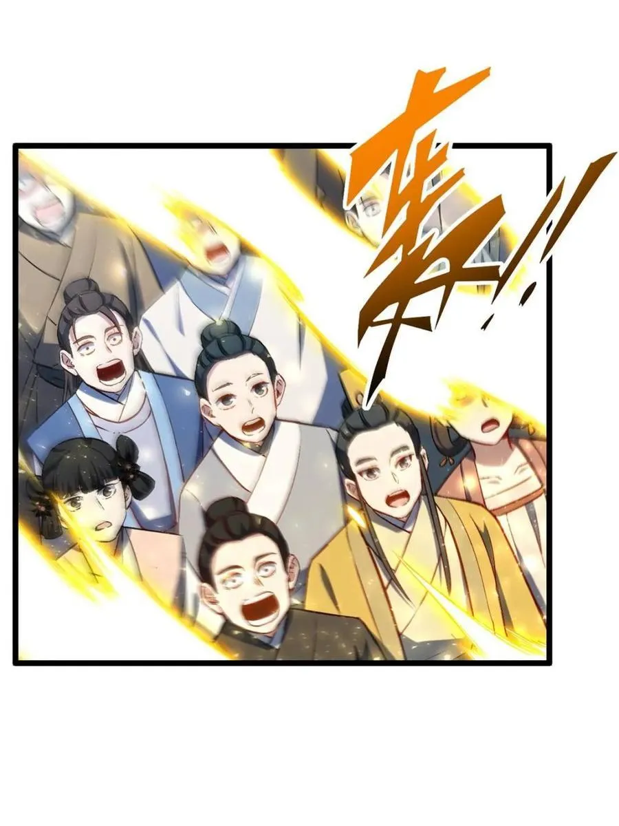 第86话 85.冲破躯体的灵魂 第45页
