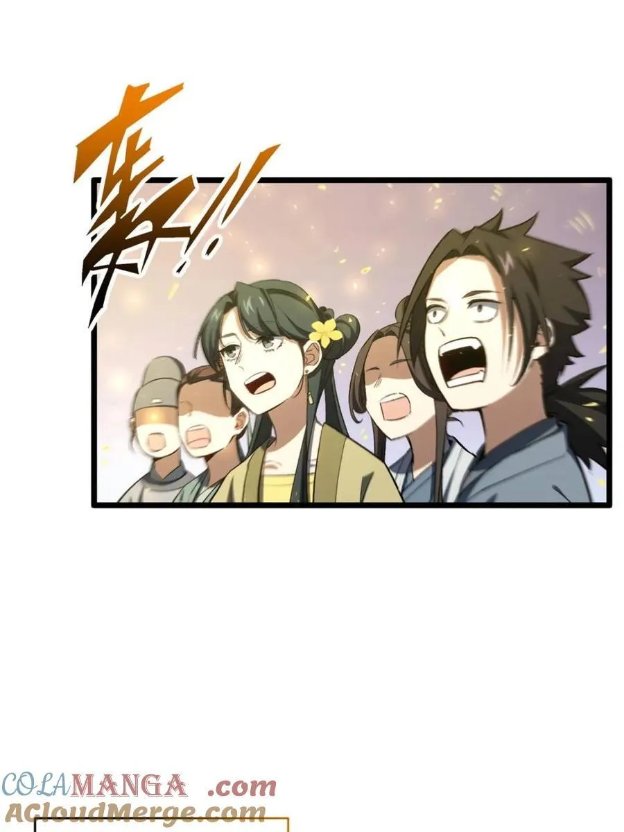第86话 85.冲破躯体的灵魂 第46页