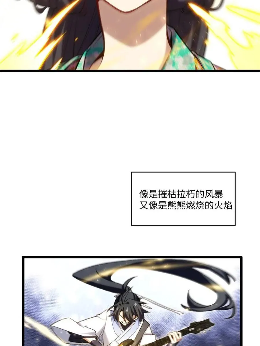 第86话 85.冲破躯体的灵魂 第51页