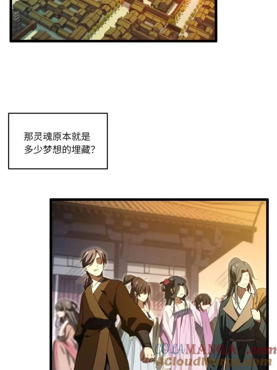 第86话 85.冲破躯体的灵魂 第55页