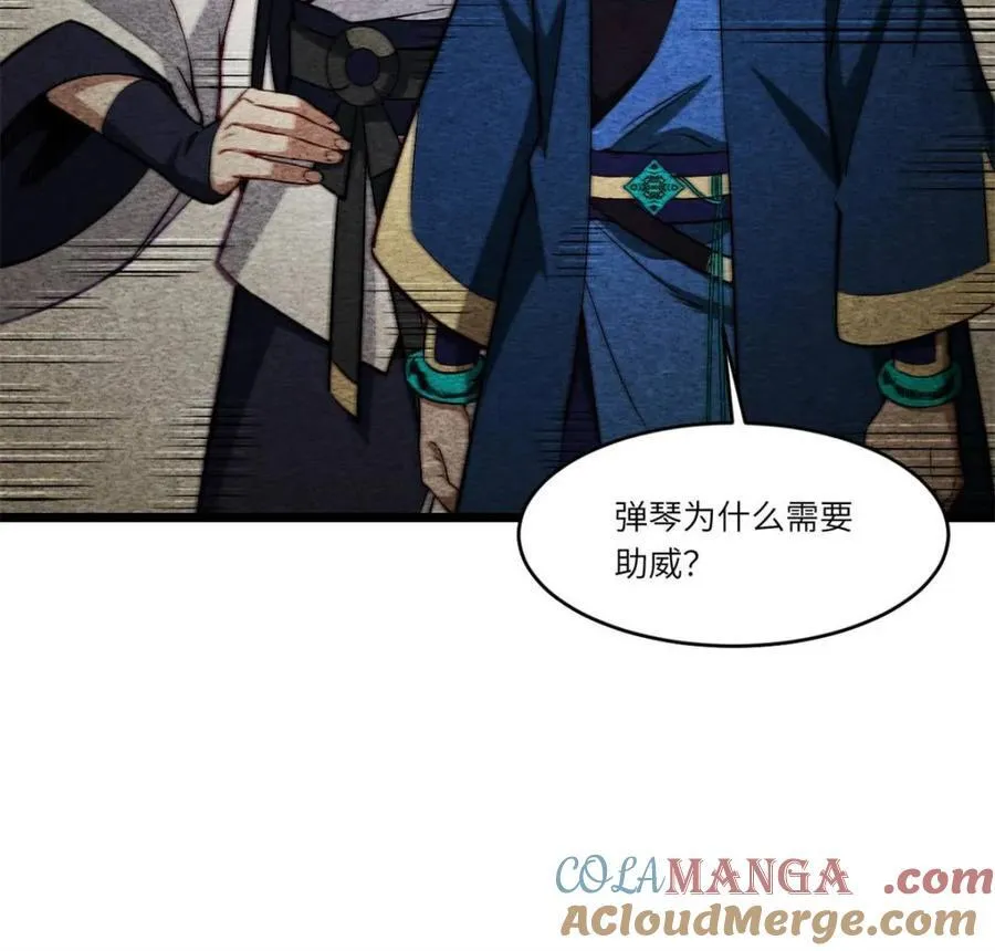 第86话 85.冲破躯体的灵魂 第64页