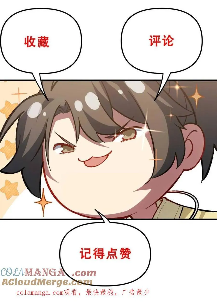 第86话 85.冲破躯体的灵魂 第73页