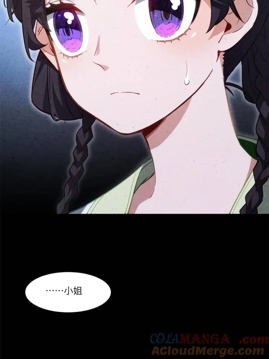 第87话 86 第10页