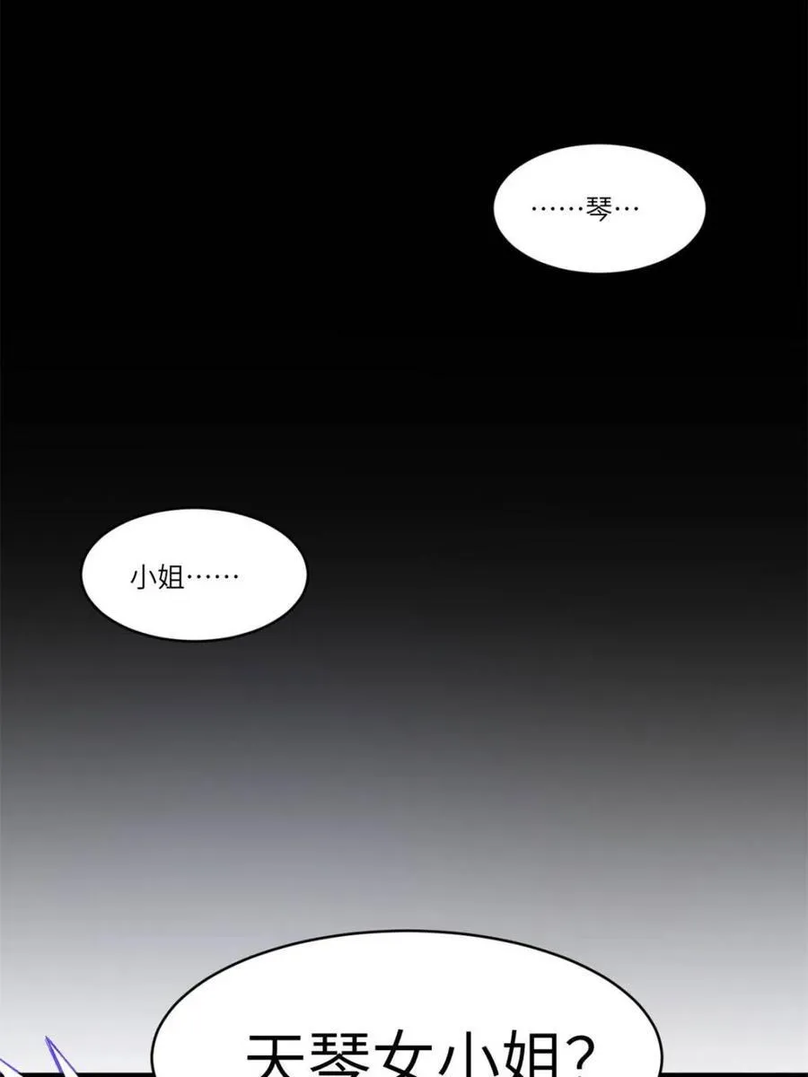 第87话 86 第11页