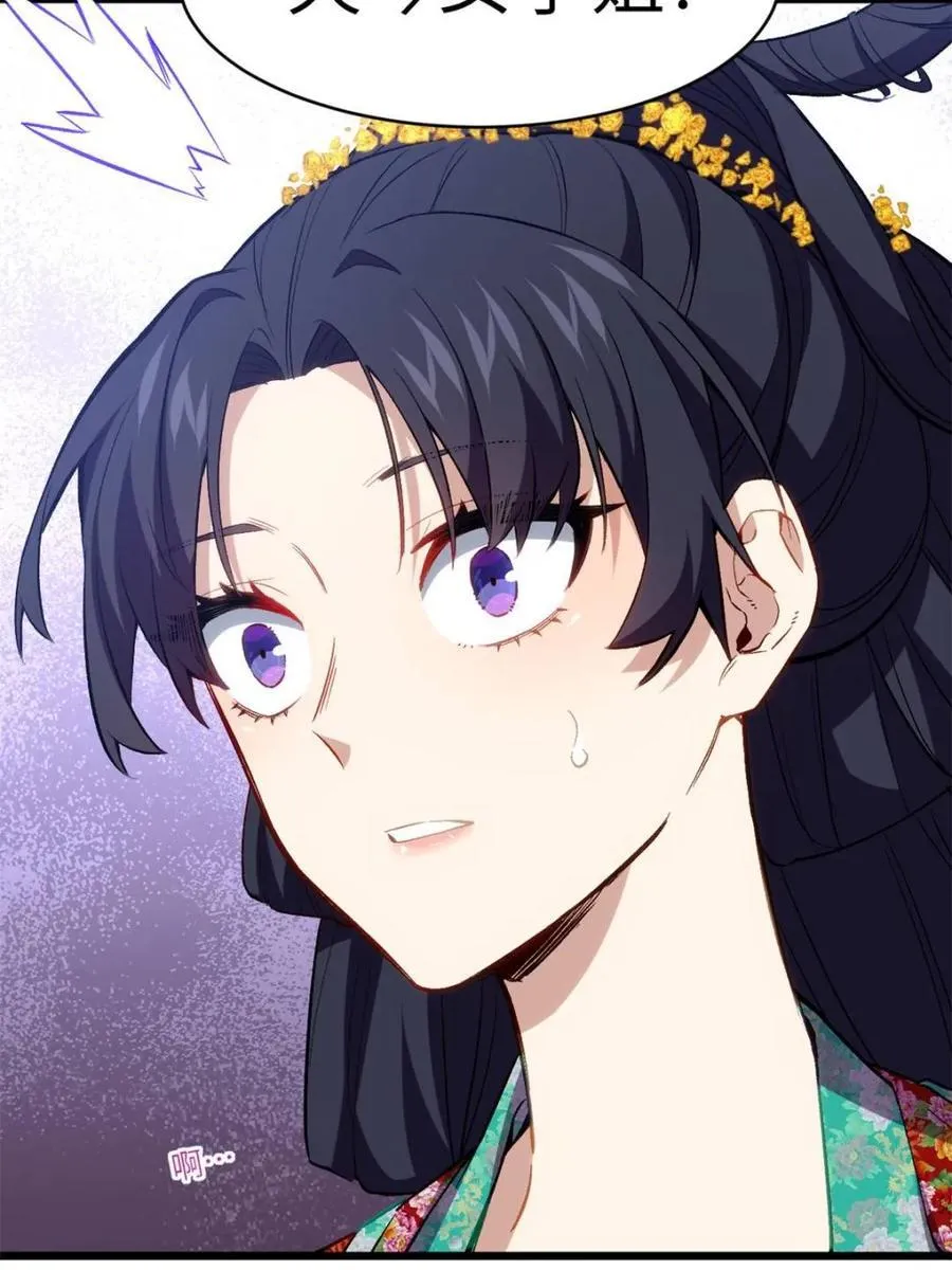 第87话 86 第12页