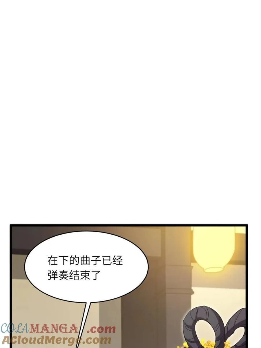 第87话 86 第13页
