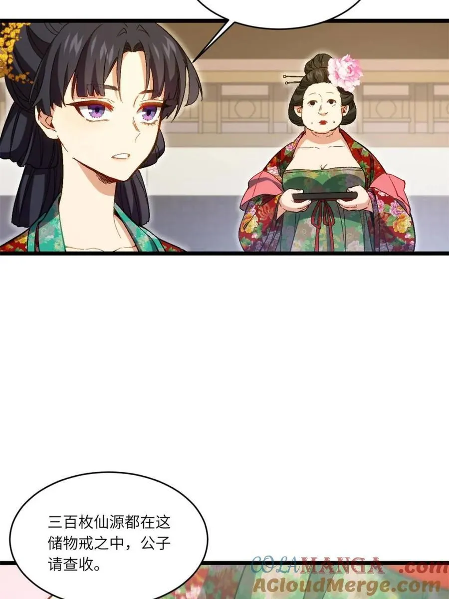 第87话 86 第22页