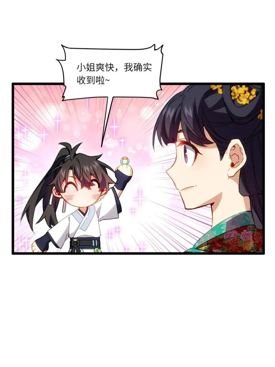第87话 86 第24页