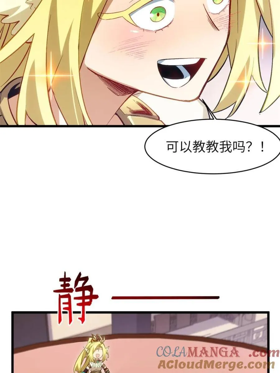 第87话 86 第31页