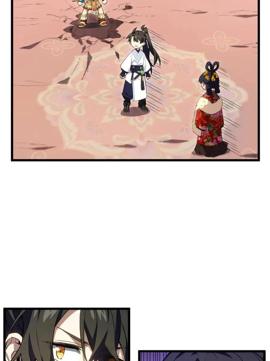 第87话 86 第32页