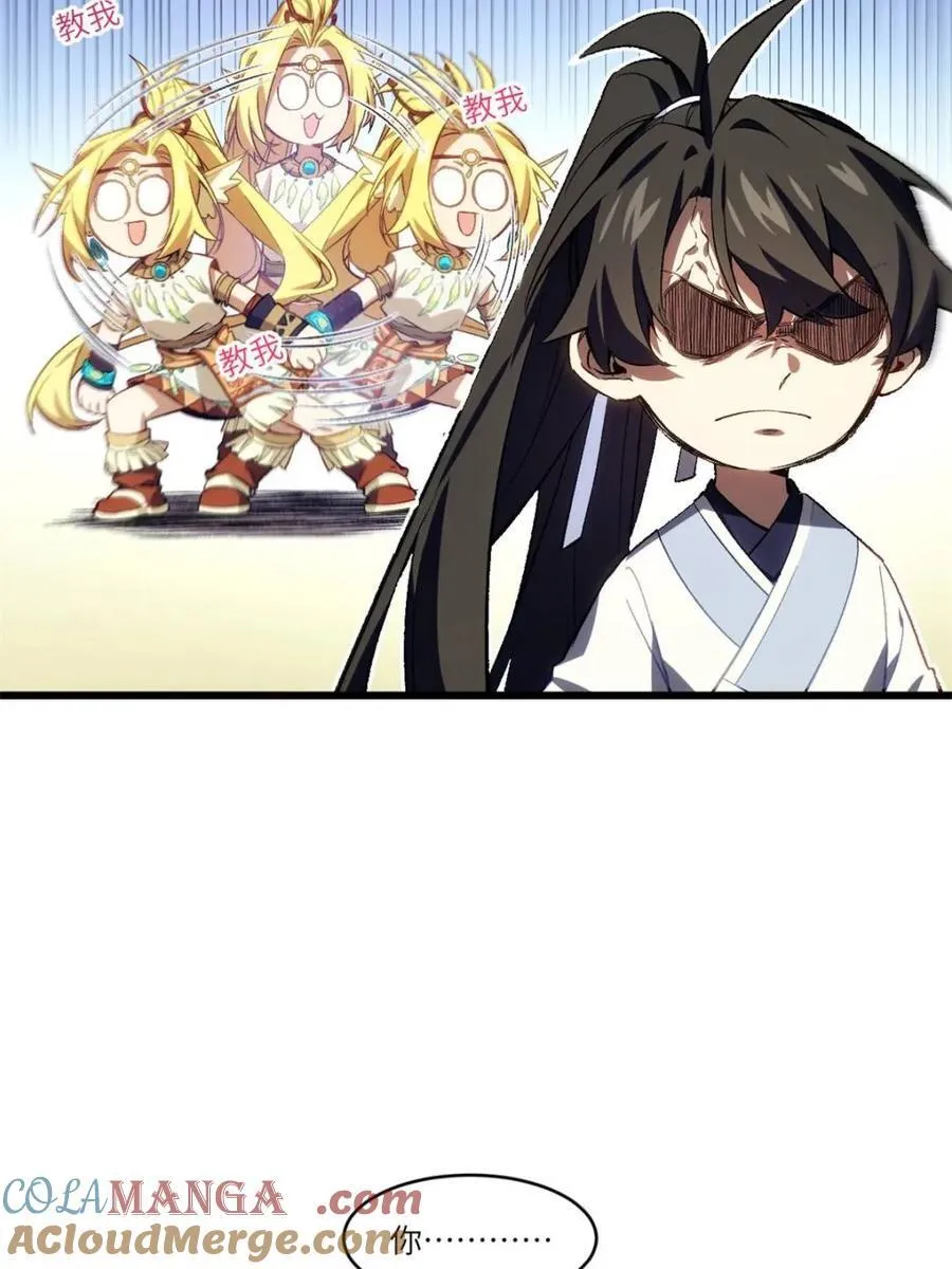 第87话 86 第34页