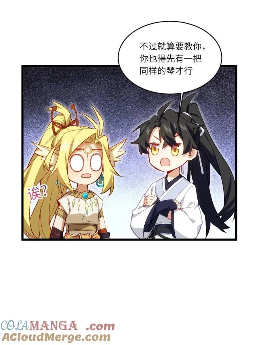 第87话 86 第37页
