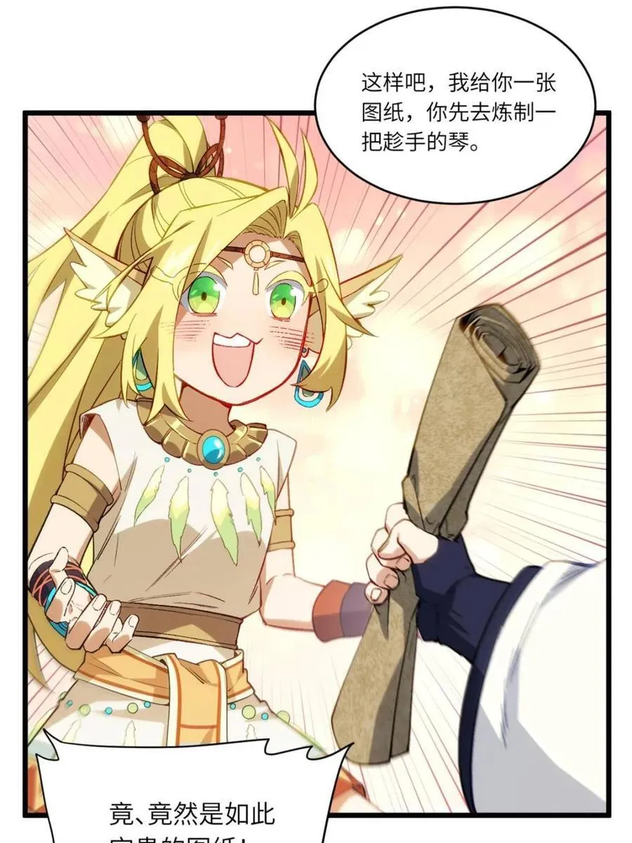 第87话 86 第38页