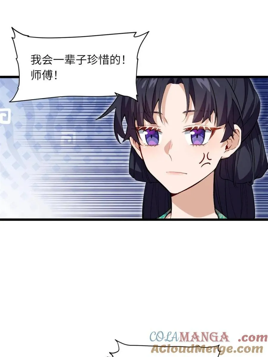第87话 86 第40页