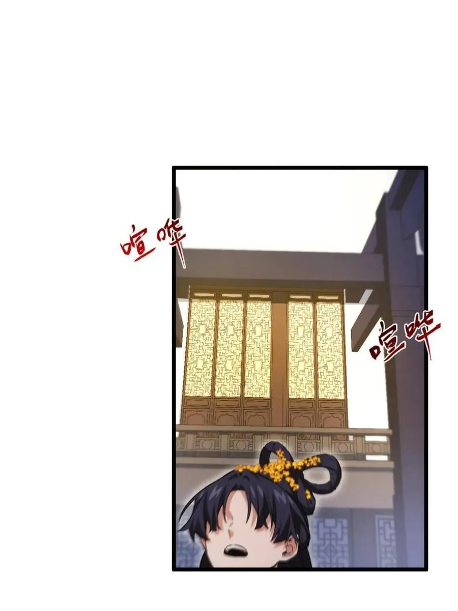第87话 86 第42页