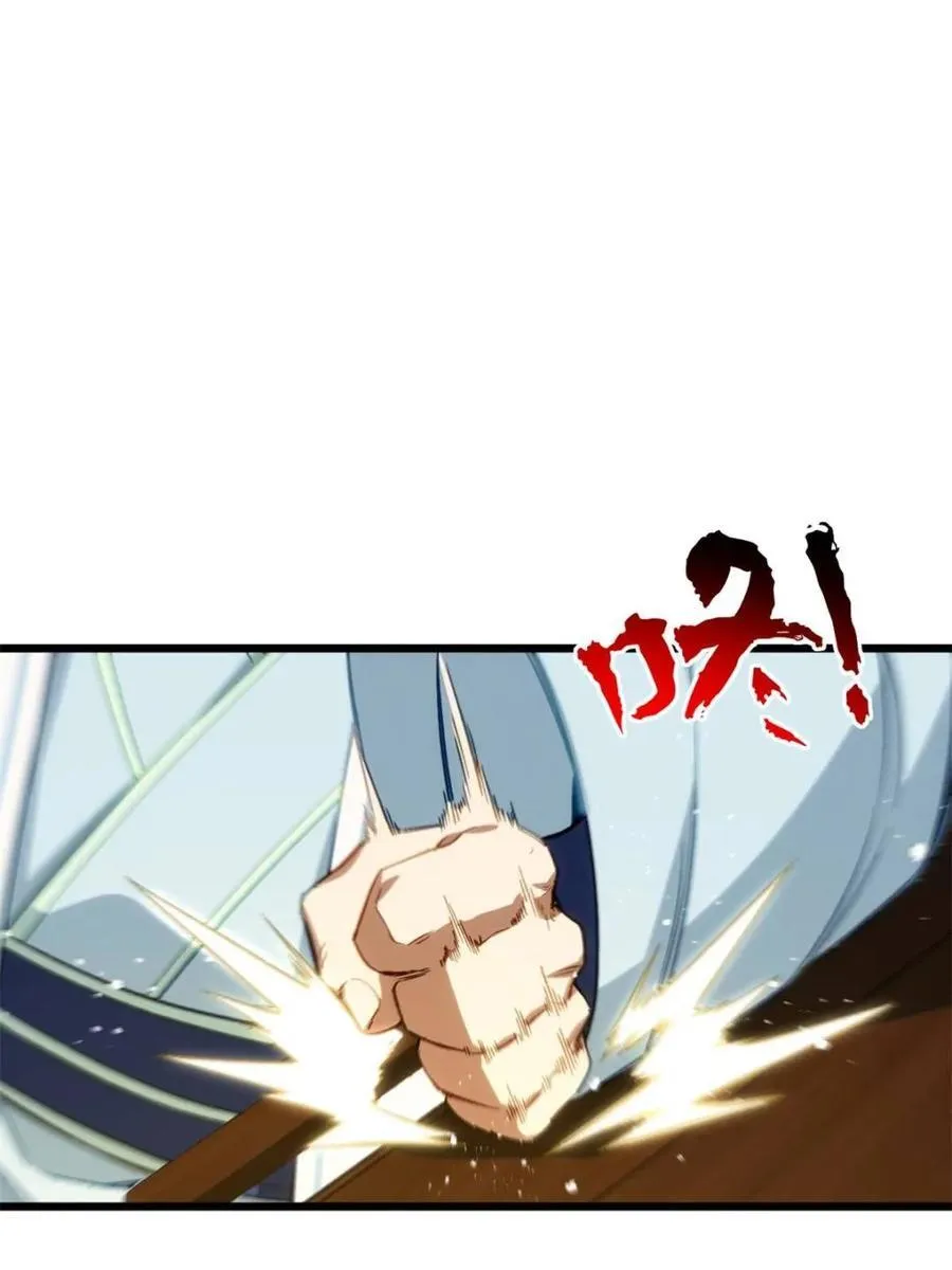 第87话 86 第44页
