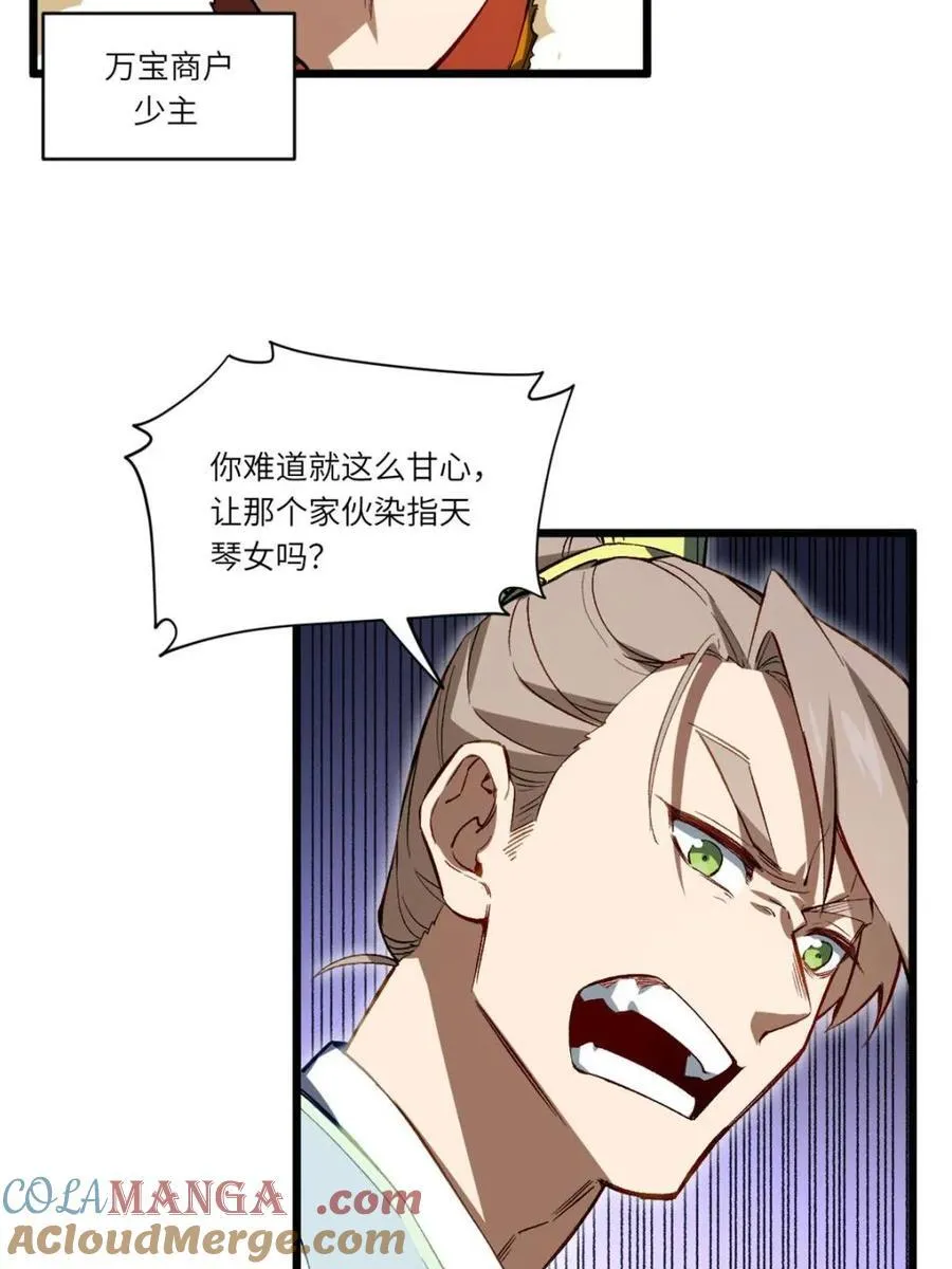 第87话 86 第49页
