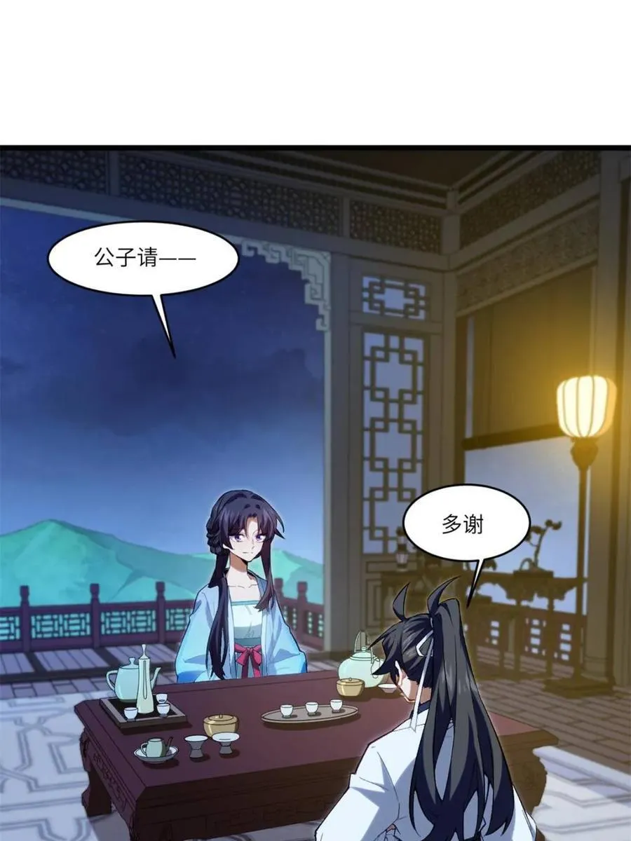 第87话 86 第62页
