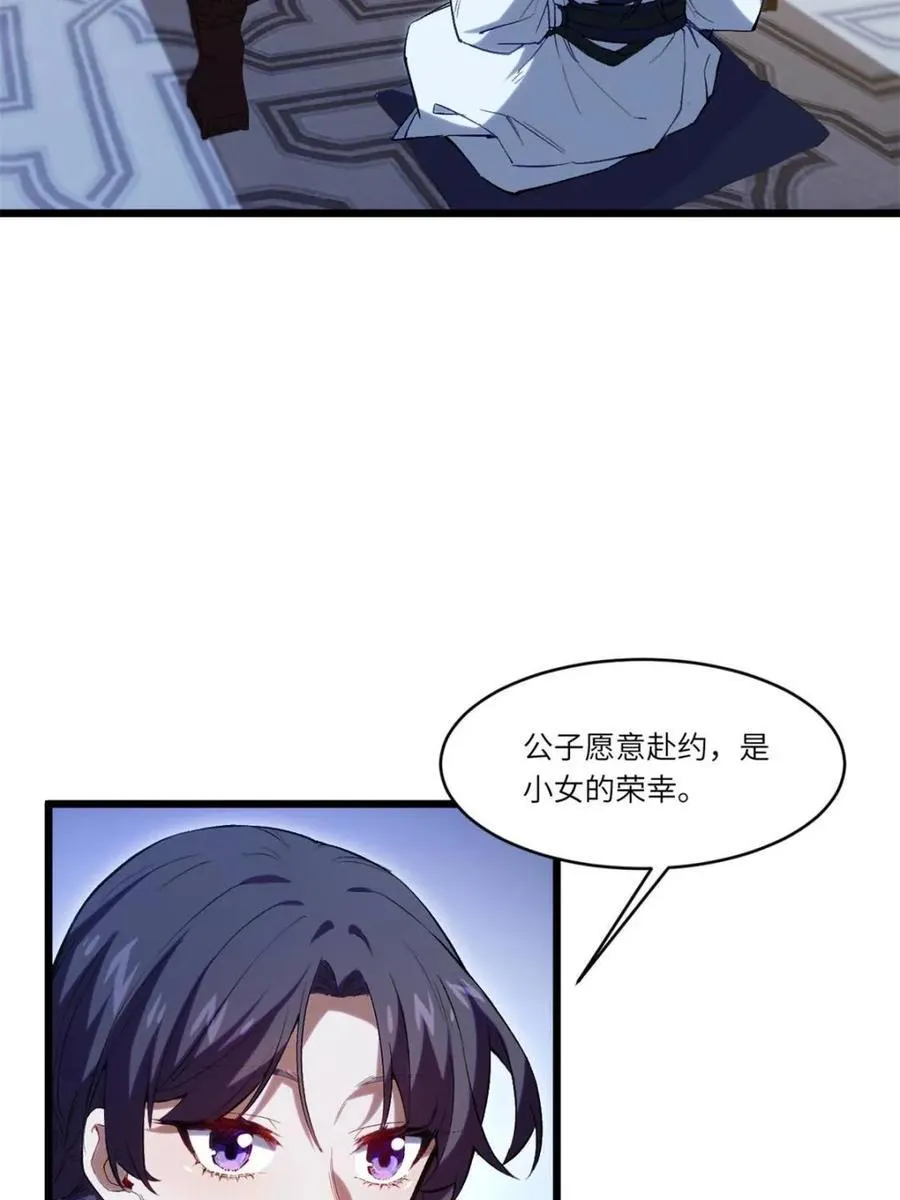 第87话 86 第63页