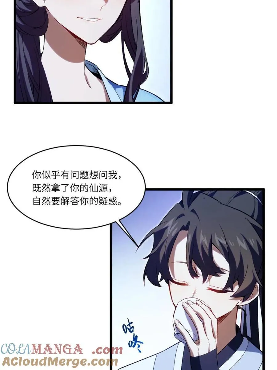 第87话 86 第64页