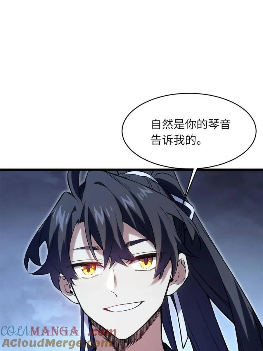 第87话 86 第73页