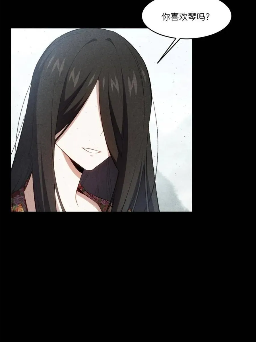 第87话 86.三百仙源到手 第6页