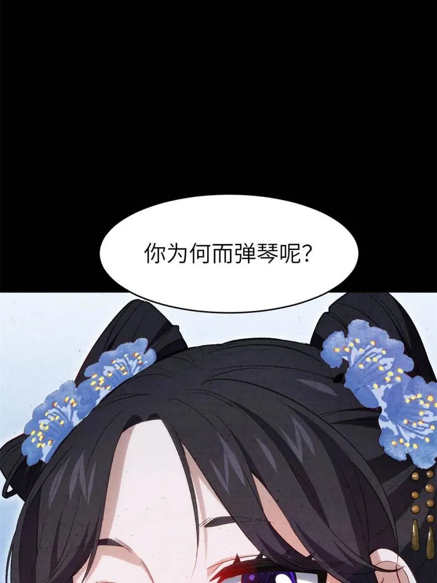 第87话 86.三百仙源到手 第9页