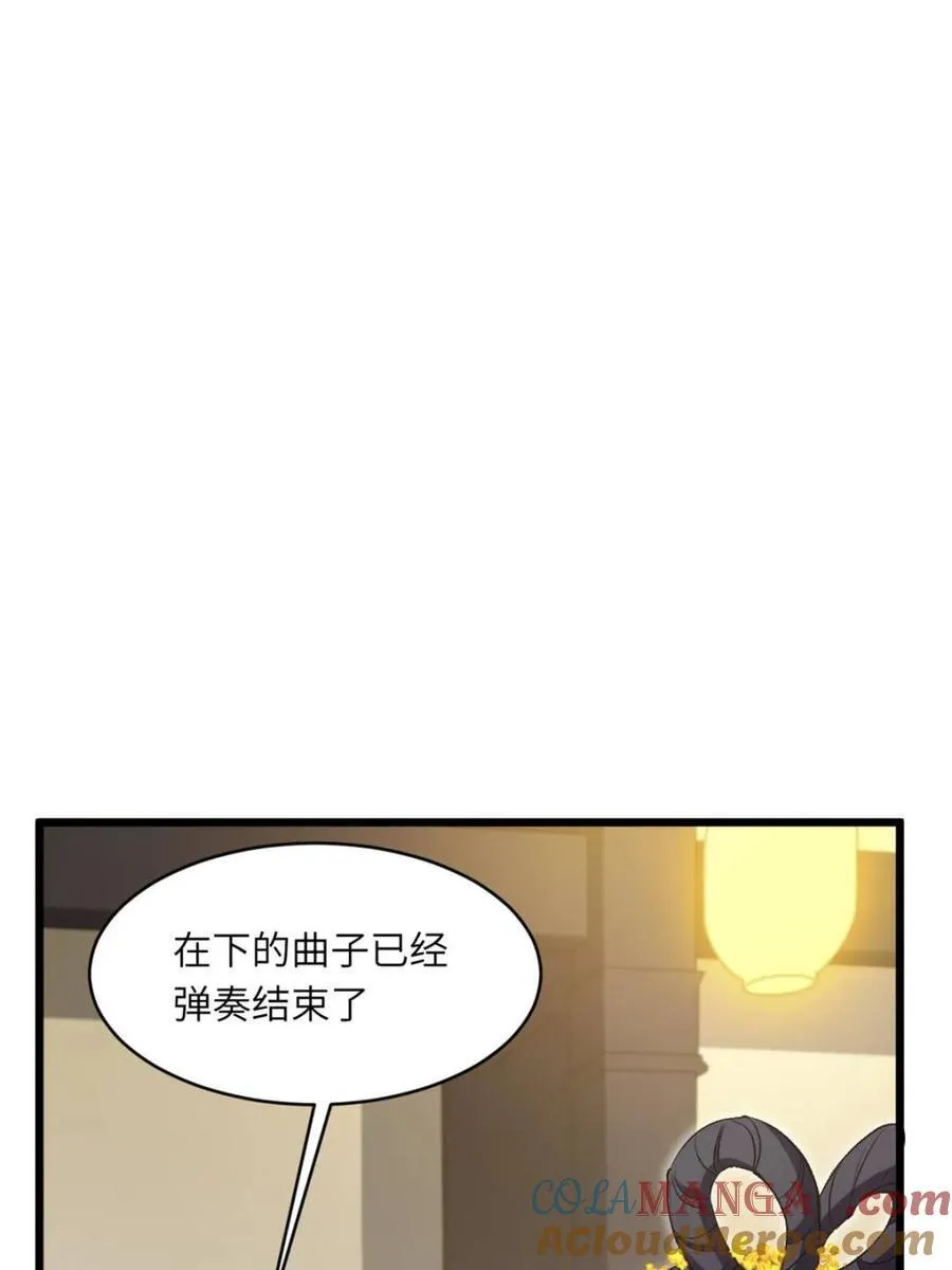 第87话 86.三百仙源到手 第13页