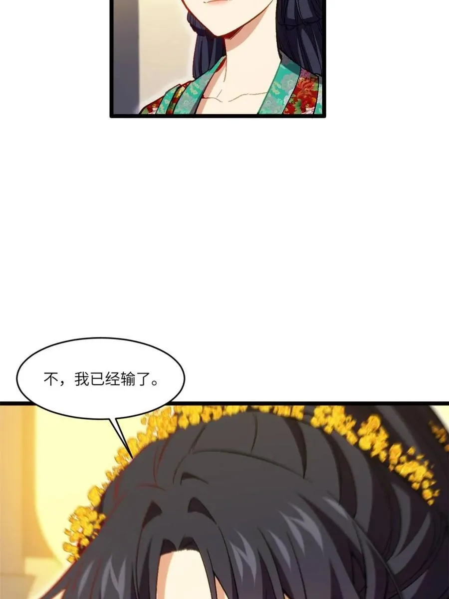 第87话 86.三百仙源到手 第17页