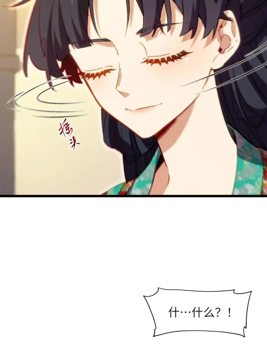 第87话 86.三百仙源到手 第18页