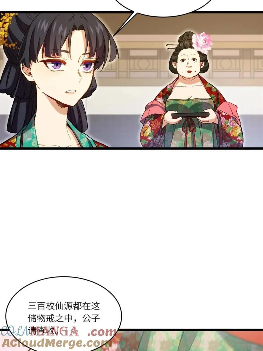 第87话 86.三百仙源到手 第22页