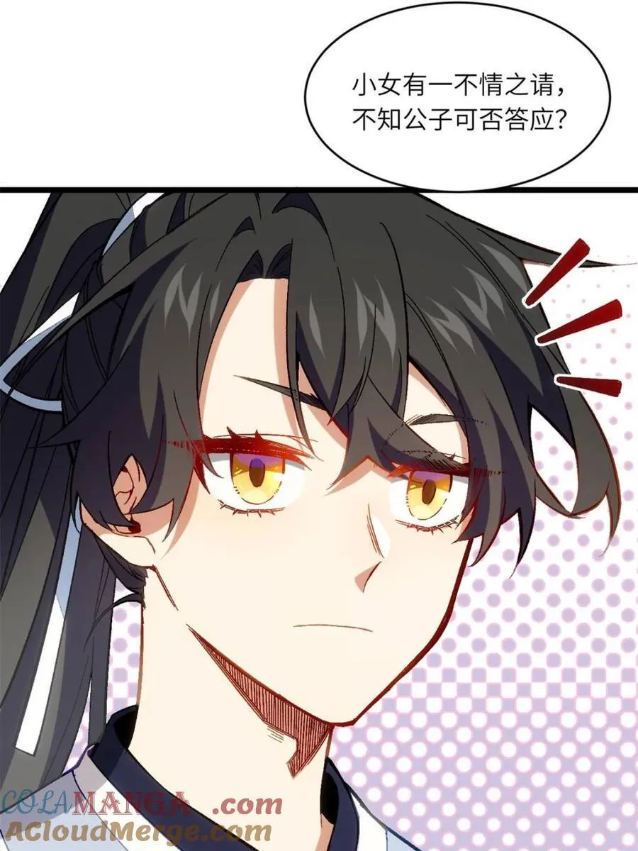 第87话 86.三百仙源到手 第25页