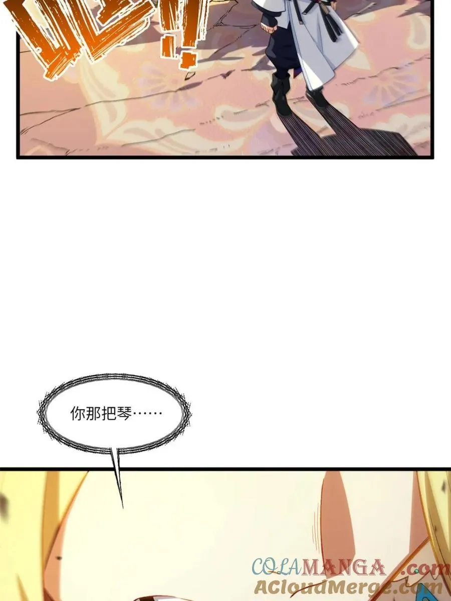 第87话 86.三百仙源到手 第28页