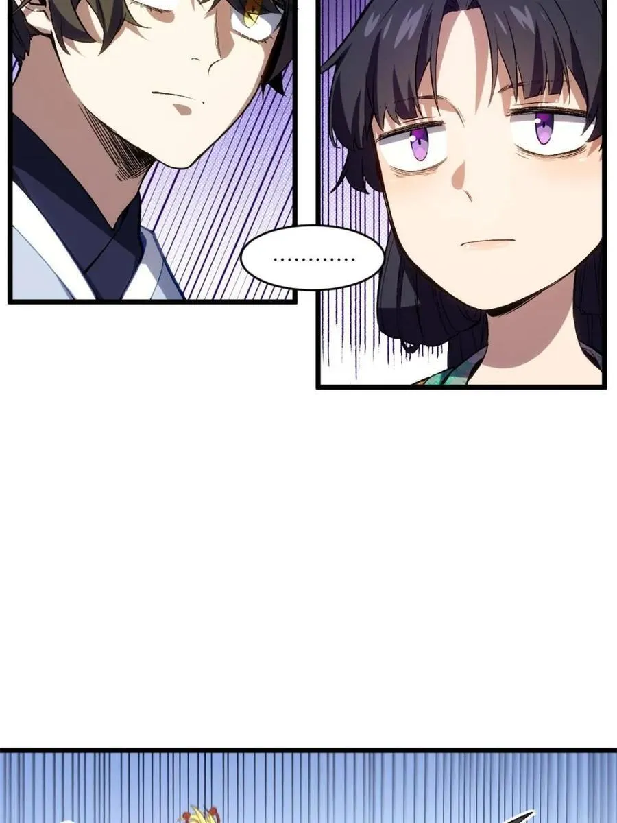 第87话 86.三百仙源到手 第33页