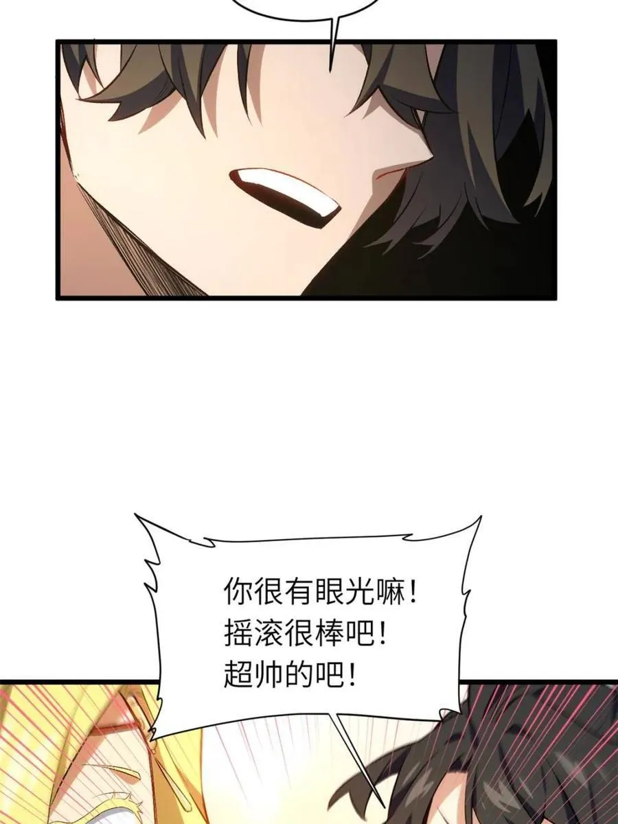 第87话 86.三百仙源到手 第35页