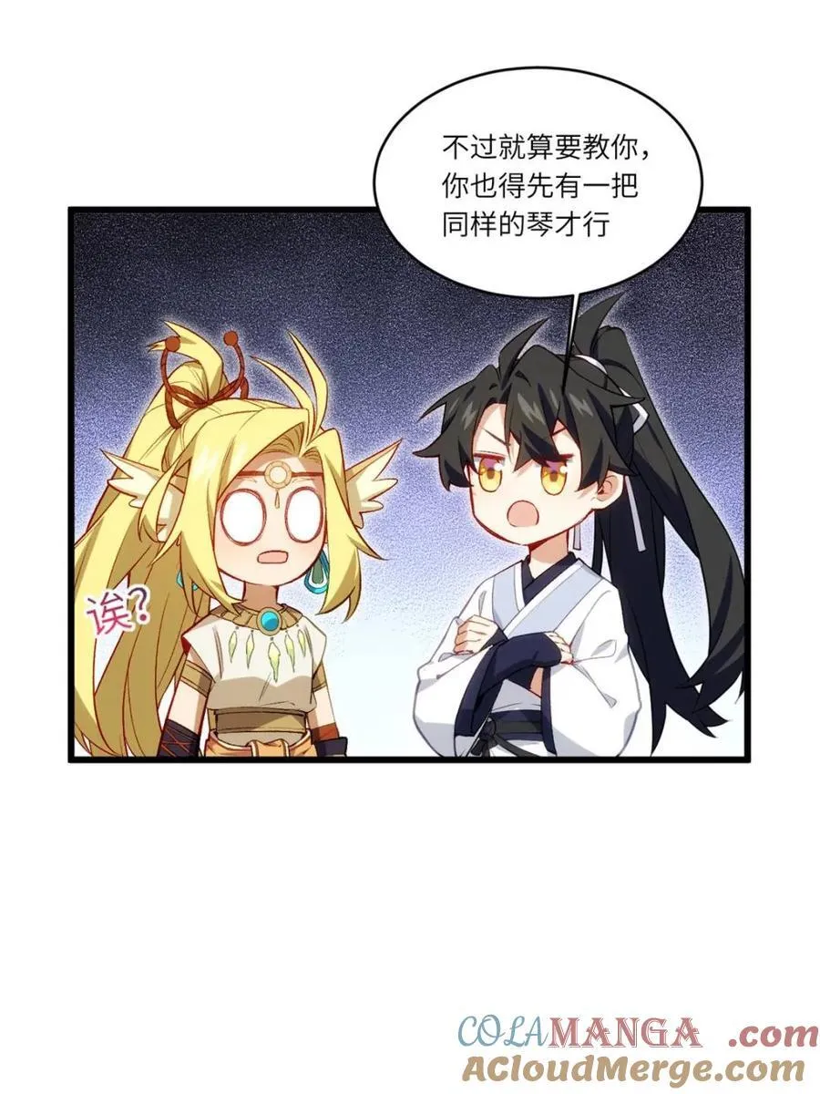 第87话 86.三百仙源到手 第37页