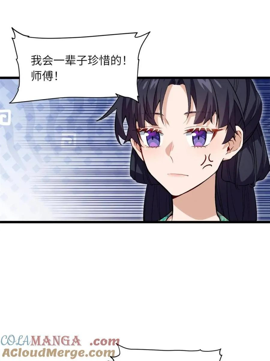 第87话 86.三百仙源到手 第40页
