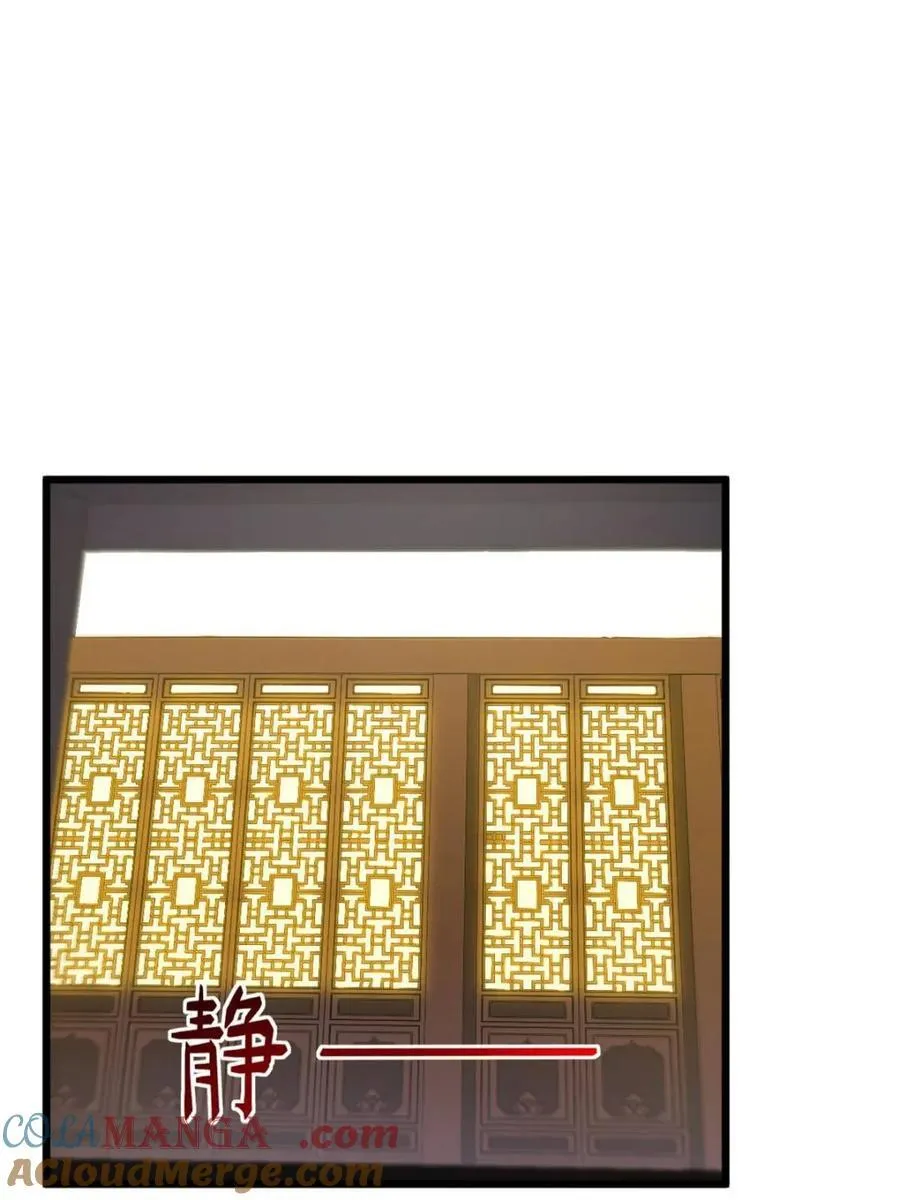 第87话 86.三百仙源到手 第43页