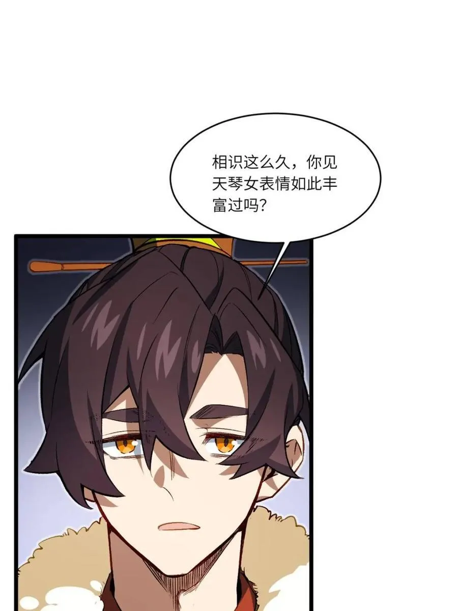 第87话 86.三百仙源到手 第48页