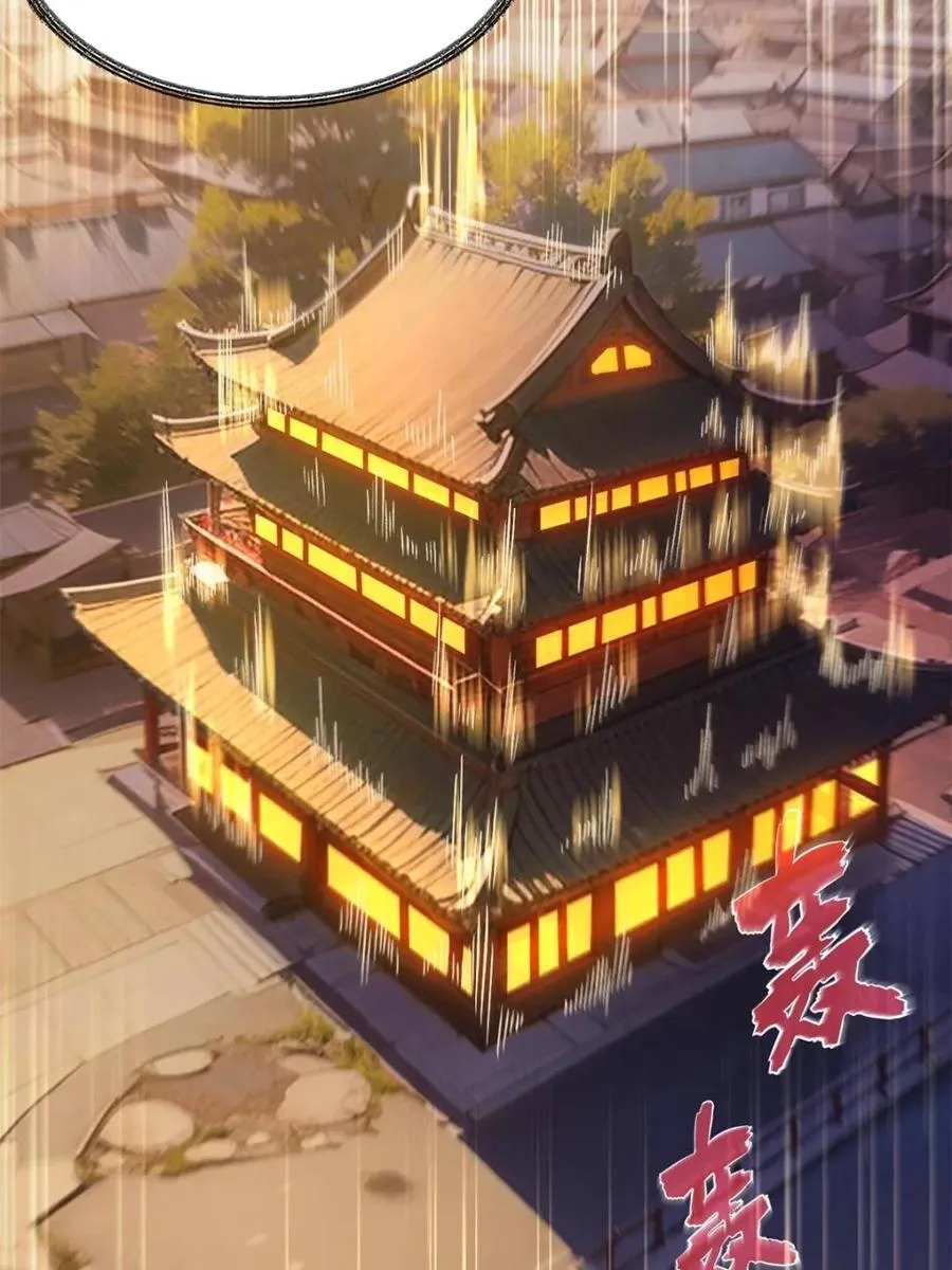 第87话 86.三百仙源到手 第57页