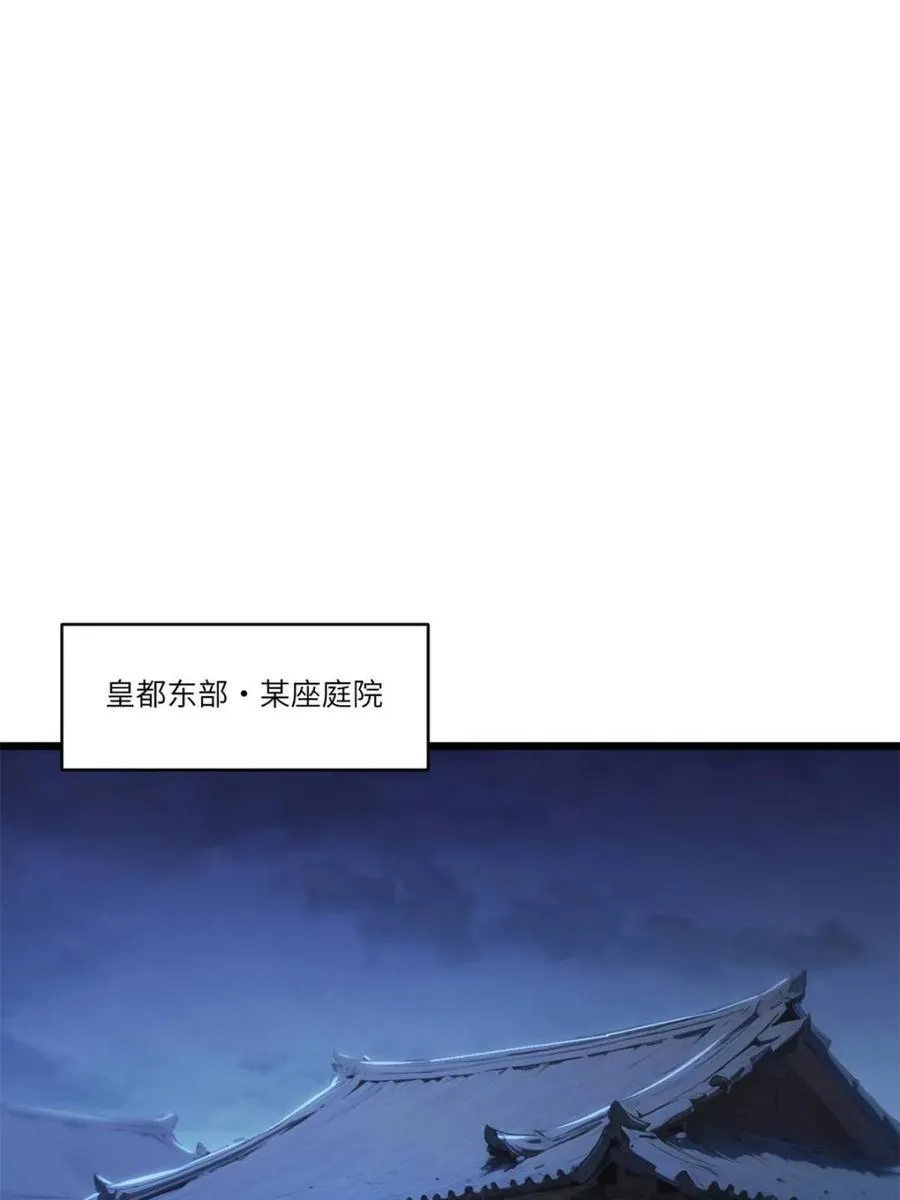 第87话 86.三百仙源到手 第59页
